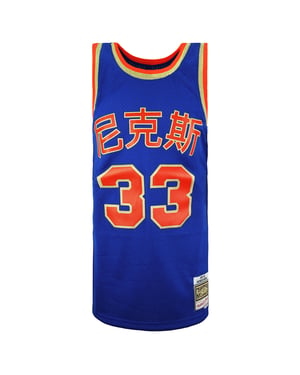 Mitchell & Ness Chinees Nieuwjaar Swingman Patrick Ewing Jersey Vest