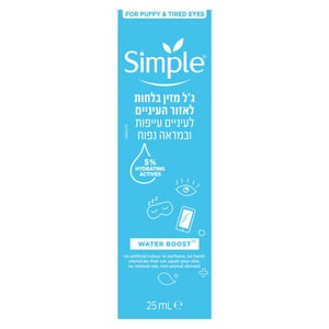 Simple Hydrate+ Eye Gel Soothing Cooling Gel for Tired Eyes Care 25ml, 3 Pack
