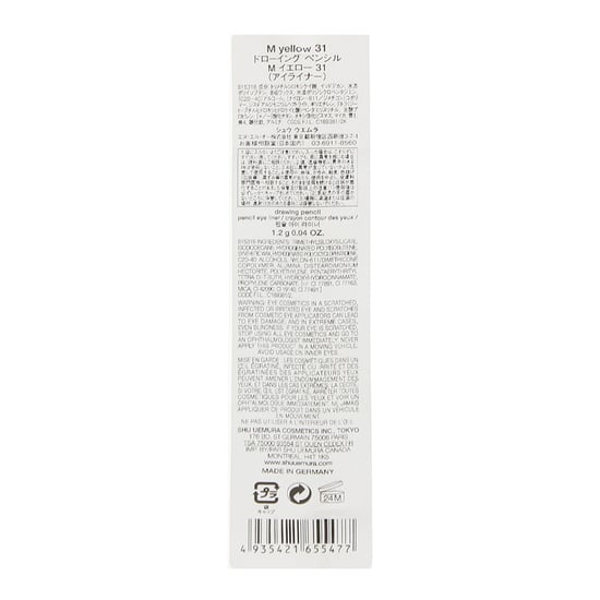 Shu Uemura Matte 31 Yellow Eye Pencil 1.2g