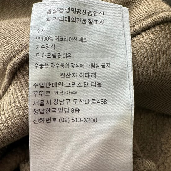 Dior Logo-Embroidered Hoodie in Brown Cotton - Image 4